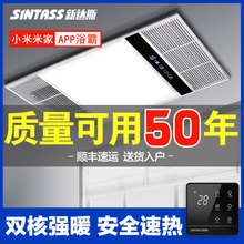新达斯集成吊顶风暖浴霸排气扇照明一体卫生间取暖灯浴室暖风机