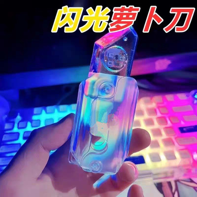 萝卜刀玩具正版超大特大夜光3d重力萝卜刀反发光小萝卜刀胡萝卜刀