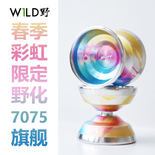 环荒野Wildify野化 7075不锈钢环超宽竞技悠悠球杨宸签名球