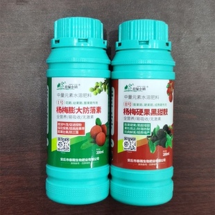 杨梅专用膨大素肥料专用肥 生长调节剂植物叶面肥 果树增甜黑亮