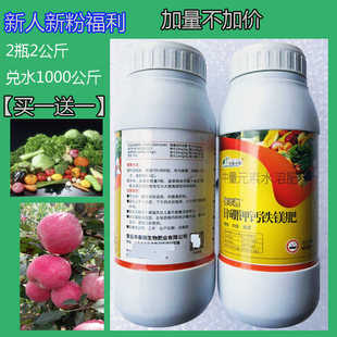 锌硼钾钙铁钼镁肥中量元素水溶肥料蔬菜果树防裂果农用水溶肥