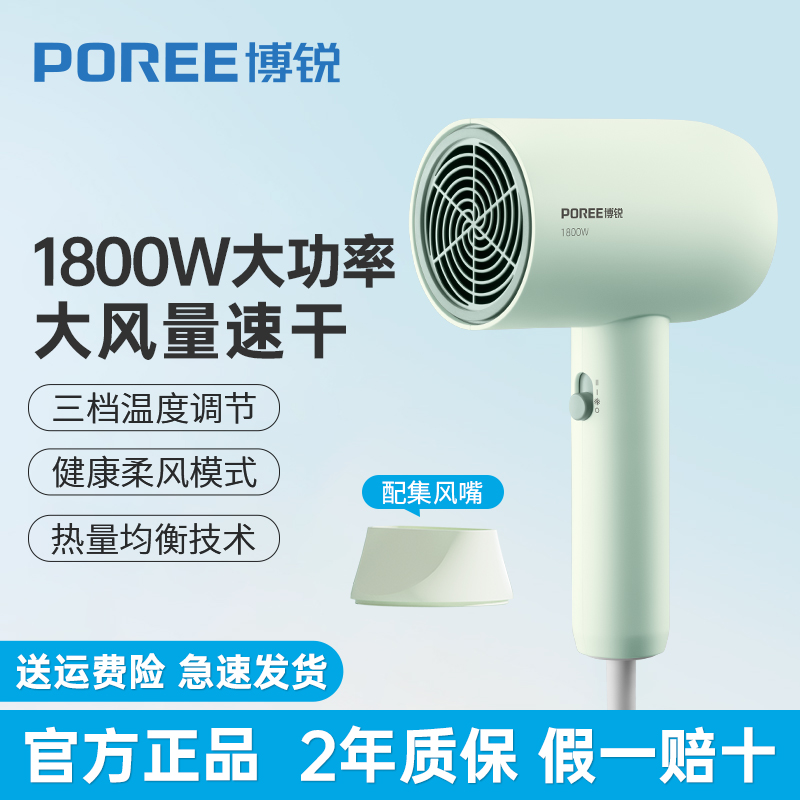 博锐电吹风机家用大功率负离子护发宿舍用学生速干电吹风筒正品