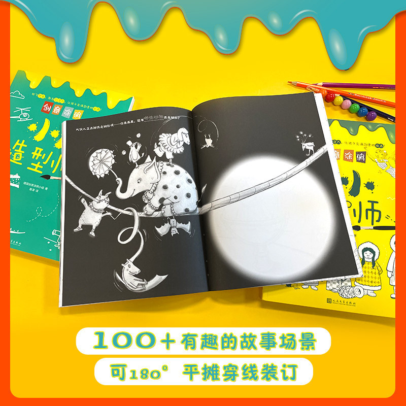 创意涂鸦小小规划师  2-3-7-9岁儿童线描画临摹学画画书入门教程手绘本 幼儿园绘画启蒙教材少儿创意美术培训宝宝涂色图画