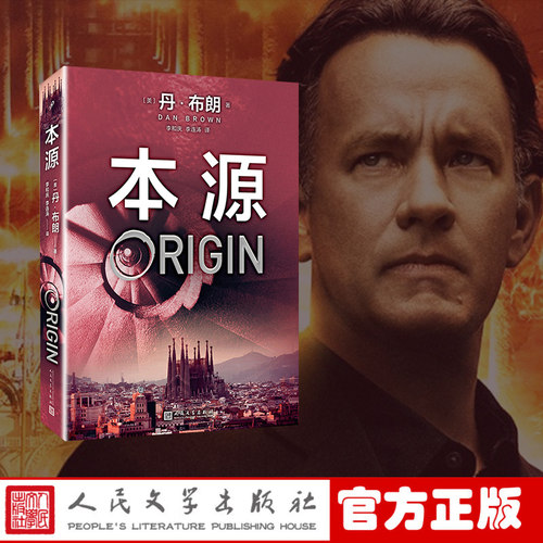 丹布朗携新作回归，这本书会看得你怀疑自我
