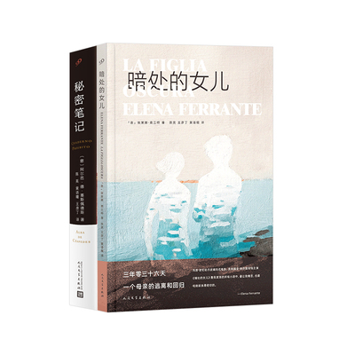 正版包邮秘密笔记塞斯佩德斯