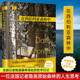 书籍 瓦尔登湖法国美第奇文学奖获奖作品美国国家地理秋季 在西伯利亚森林中 本西尔万泰松外国随笔现代版 读物人文 远行译丛精装 正版