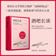 长篇政治小说 大江健三郎赞叹 外国文学小说 官方正版 人民文学出版 诺贝尔文学奖得巴尔加斯略萨代表作 名家作品书籍 社 酒吧长谈