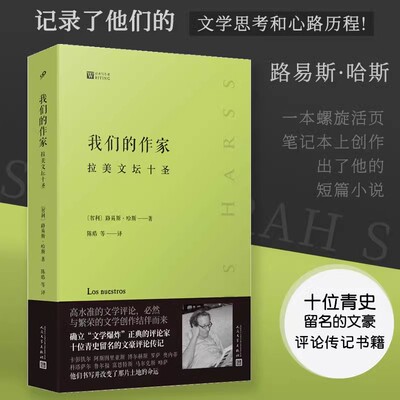 正版预言《百年孤独》