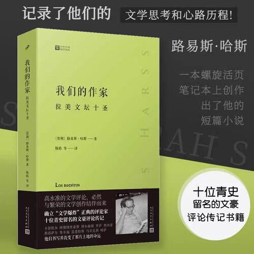 正版预言《百年孤独》