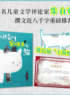 一只名叫安徒生的猫精装