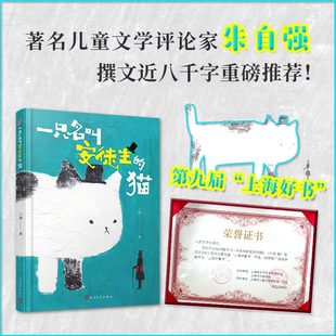 正版书籍 一只名叫安徒生的猫精装 十画用童诗激发孩子对话和思考的能力 儿童诗歌作品集 6-9岁小学生课外读物 人民文学出版社