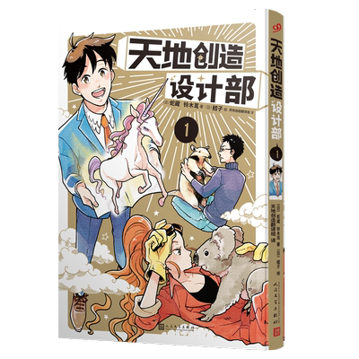 真实生物百科蛇藏铃木茑