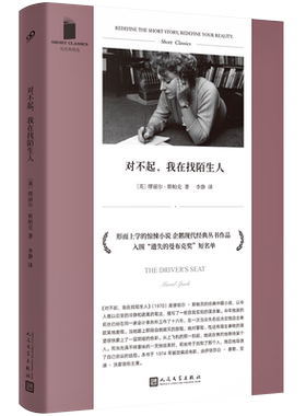 对不起我在找陌生人短经典精选