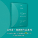 社会幸福感心理学研究 社书 精装 图书籍 资本主义社会改革 弗洛姆作品系列 社会 版 现当代文学人民文学出版 正版 精神分析 健全