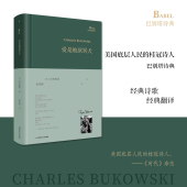 精装 本 语言人民文学出版 爱是地狱冥犬 社 翻译桂冠诗人外国文学诗歌把诗歌推向更自然 巴别塔诗典系列 诗歌经典 正版 经典