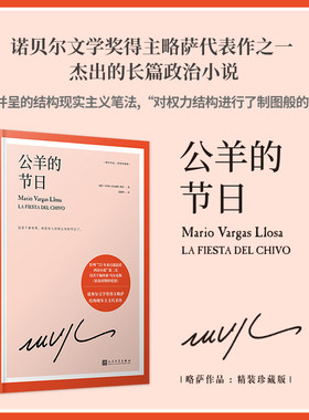 正版包邮公羊的节略萨
