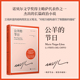 节日 诺贝尔文学奖得主巴尔加斯略萨长篇政治小说 结构现实主义笔法代表作 正版 人民文学出版 公羊 百部最佳西班牙语小说 社 包邮