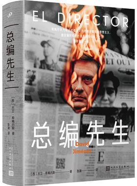 九久书友总编先生记者