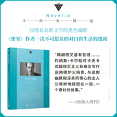 北欧黑色幽默卡夫卡式 书籍 马戏团 社 人民文学出版 寓言风格 黑镜演员瑞典戏剧家约纳斯卡尔松 精选软精装 中经典 消失 官方正版