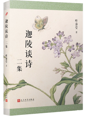 人民文学出版社文学理论