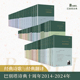 系列神奇 全集67册巴别塔诗典精装 武器褶间生活美无法言说爱是地狱冥犬佩索阿约翰阿什贝利外国经典 诗歌 社 正版 人民文学出版 书籍