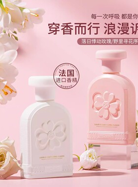 玛可安迪野里寻花序曲落日悸动玫瑰香水持久留香清香自然平价优雅