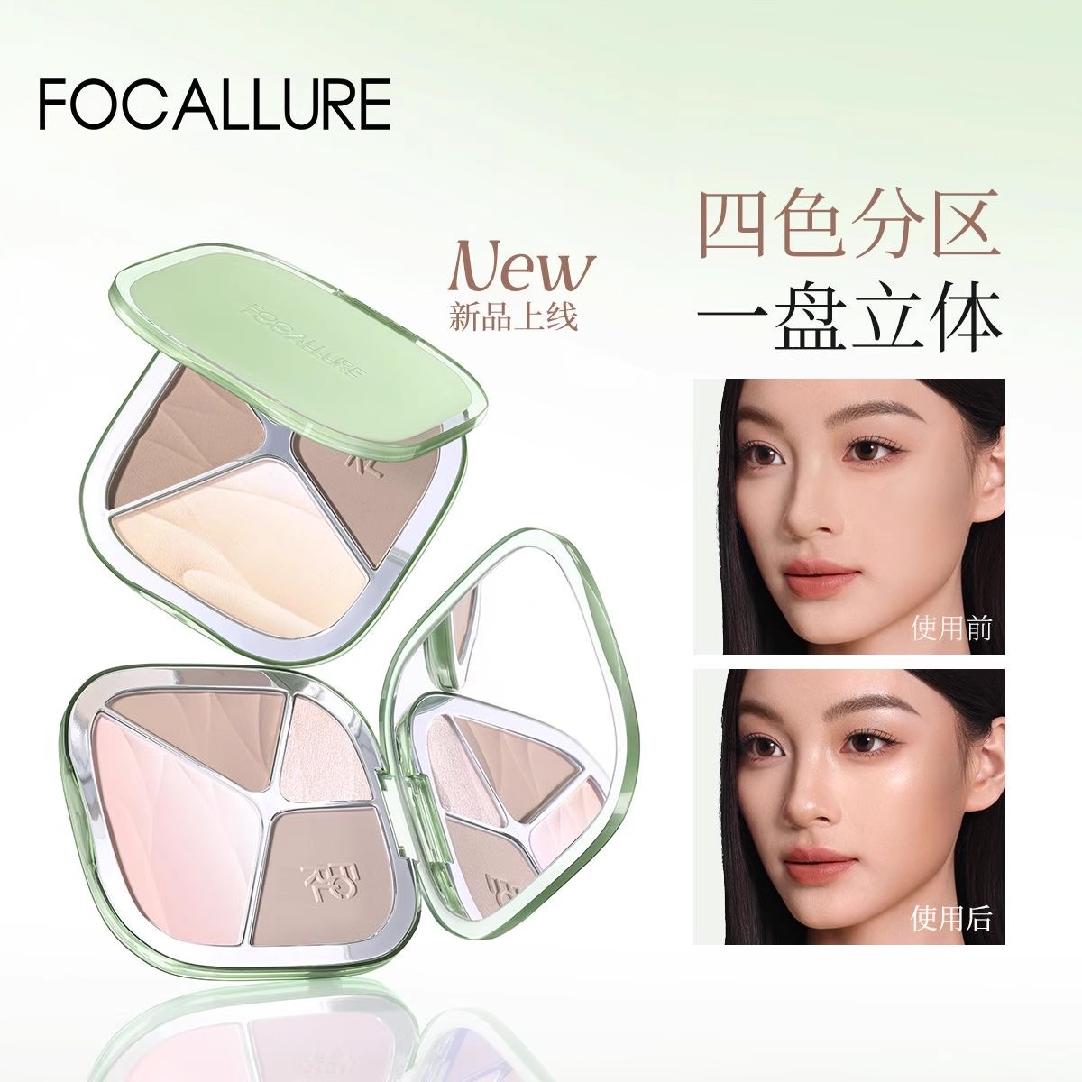 菲鹿儿四色高光修容综合盘立体哑光提亮阴影多功能一体盘持久平价