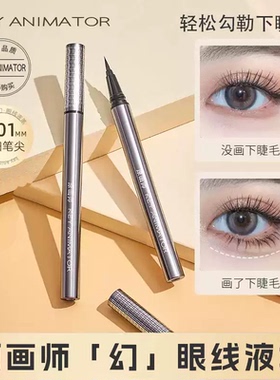 原画师幻眼线液笔染持久不脱色初学者易上手防水防汗不易晕染眼线