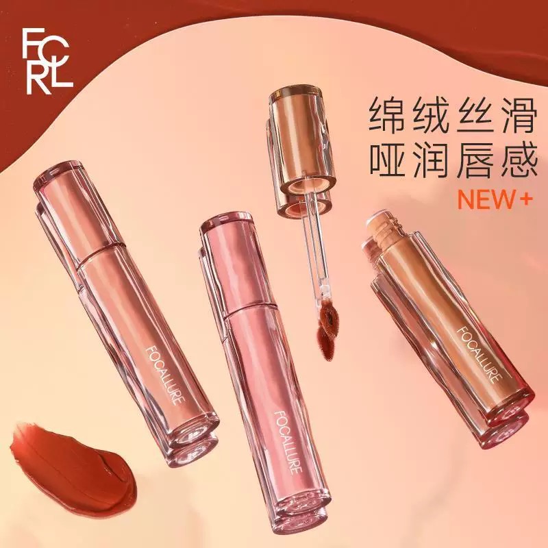 菲鹿儿浮蝶哑光唇釉沾杯持久显白慕斯口红唇彩学生平价女丝绒雾面