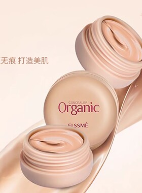 亿自美遮瑕膏保湿滋润遮盖斑痕修饰肤色防水防汗不脱妆初学者学生