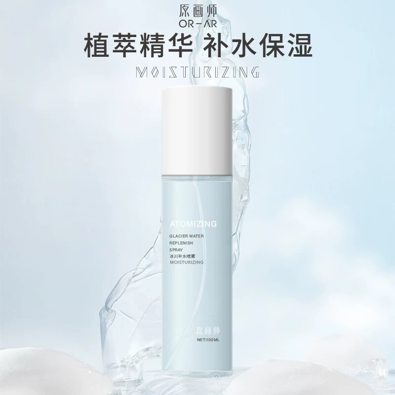 原画师冰川补水喷雾滋润清透不粘腻温和保湿便携湿敷精华水女油皮