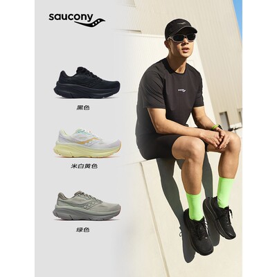 Saucony索康尼GUIDE向导19慢跑训练稳定缓震舒适跑鞋