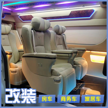 GMC.全顺.依维柯.考斯特.海狮.大通V80.V90.改装商务车房车航空座
