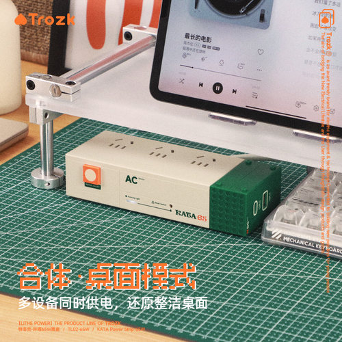 特洛克创意礼盒USB快充插排送礼