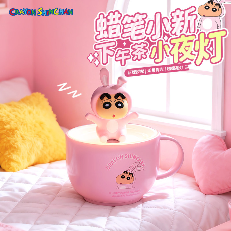 新年礼物蜡笔小新卡通小夜灯创意茶杯造型台灯儿童卧室伴睡灯起夜