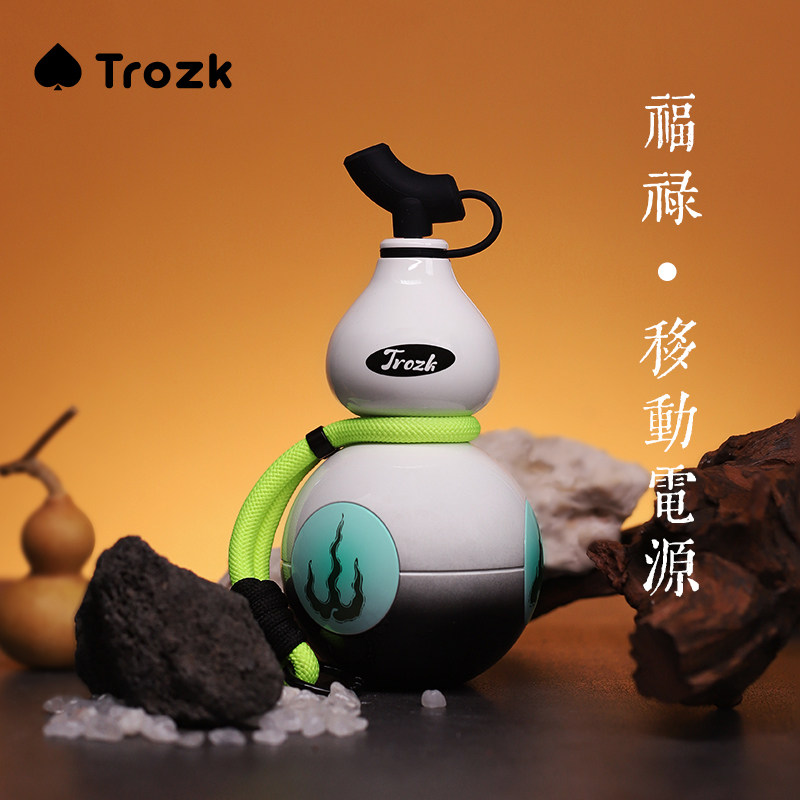 新年礼物特洛克葫芦充电宝福禄