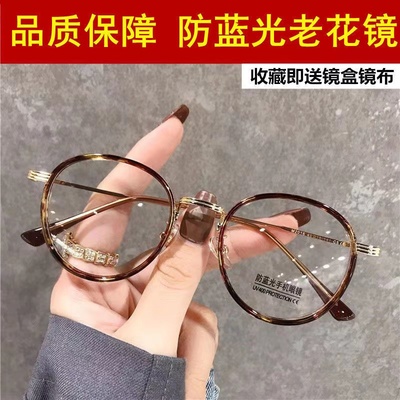 抖音同款老花眼镜女时尚超轻高清中老年人圆框豹纹防蓝光老光镜女