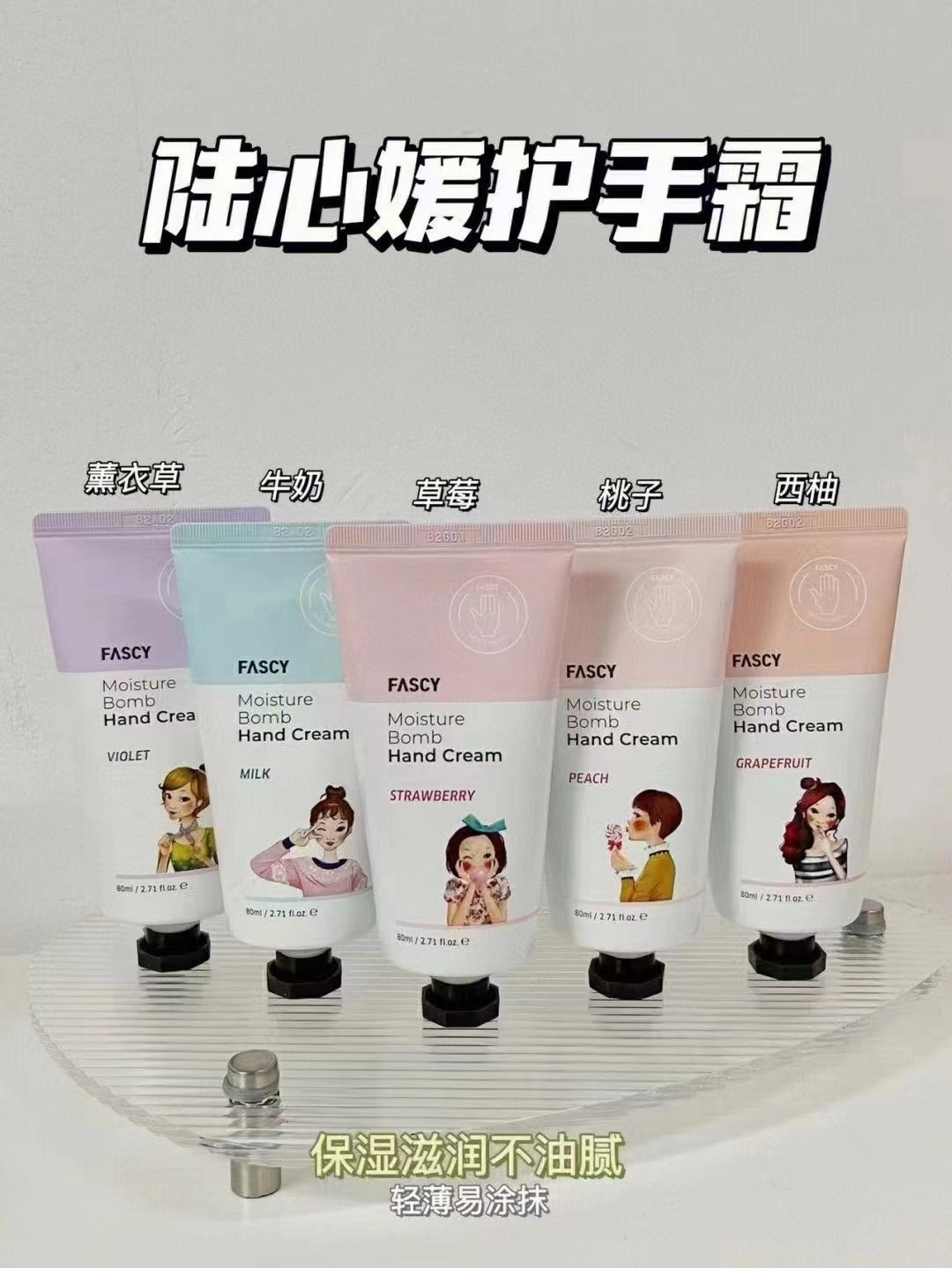 韩国FASCY发希护手霜 滋润保湿补水可爱迷你娃娃蜜桃防干裂秋冬女