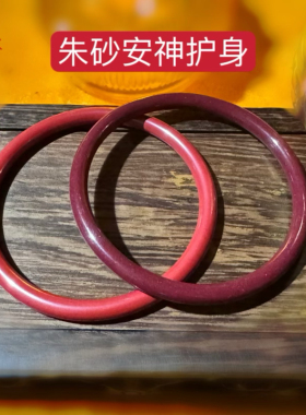 香供朱砂手镯安神护身睡眠女性