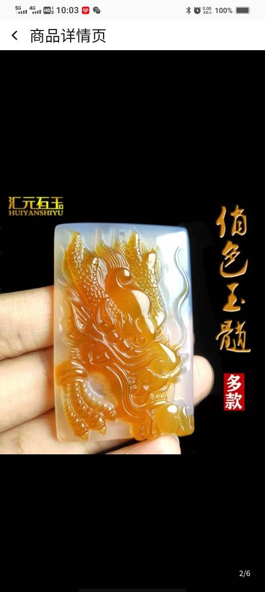 冰透俏色玉髓吊坠玛瑙平安扣貔貅