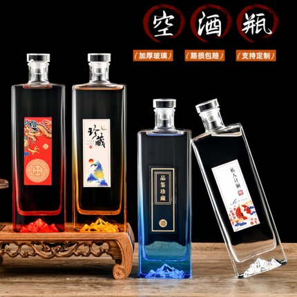 酒瓶空瓶高档一1斤装透明玻璃白酒瓶密封空酒瓶酒盒包装全套定制