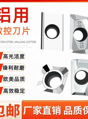 高光铝用刀片APKT1604数控铣刀粒PCD铣铝专用飞刀片APGT1135 R0.2
