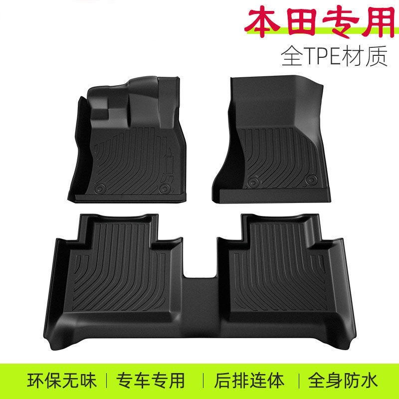本田皓影英诗派八九十代雅阁十思域crvXRV缤智全包围TPE汽车脚垫