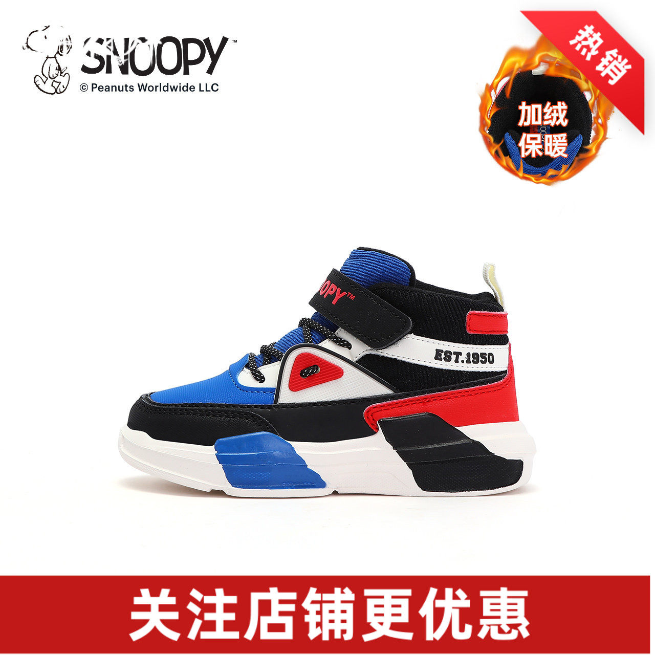 男童板鞋加绒Snoopy/史努比