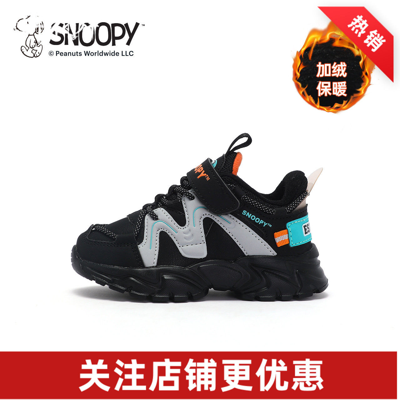 冬季男童加绒Snoopy/史努比