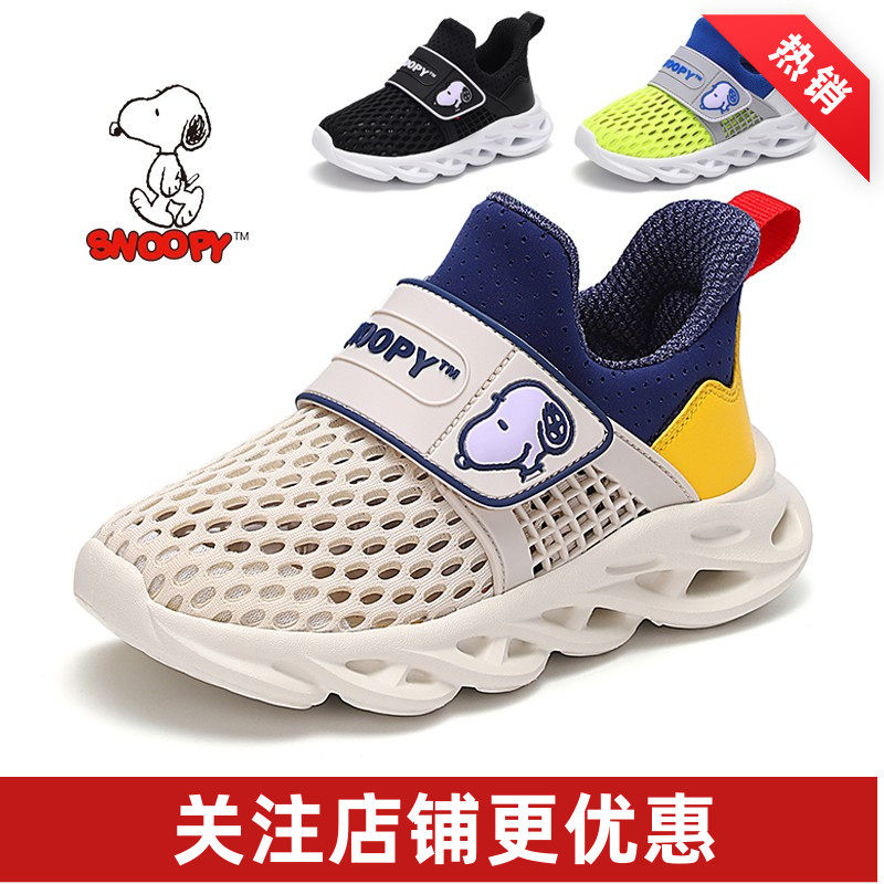 男童运动鞋史努比男童网鞋春夏季
