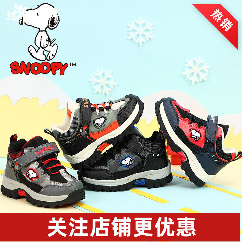 史努比男童运动鞋冬季38-40码