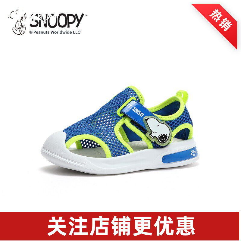 史努比童鞋包头夏季新品网面透气