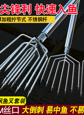 大倒刺捕鱼叉不锈钢头多功能老式鱼叉头伸缩杆渔叉鱼插鱼叉子大全