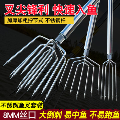 大倒刺捕鱼叉不锈钢头多功能老式鱼叉头伸缩杆渔叉鱼插鱼叉子大全
